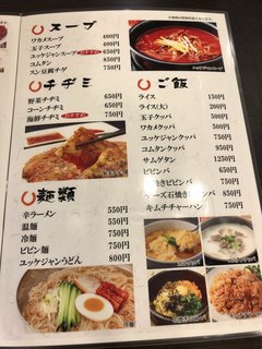 ジュージュー炭火焼肉 - 