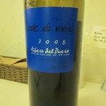 レストラン パブロ - ボデガス　アルテド　ヴィヴィル