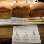 ジュウニブンベーカリー - 食ぱんの見本
