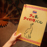 タイ料理バル タイ象 - 
