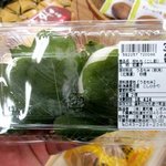 菓司庵 いずみ野 - 柏もち！