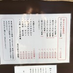 とんかつ檍 - メニュー