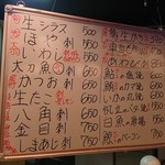 魚河岸の達人 - 