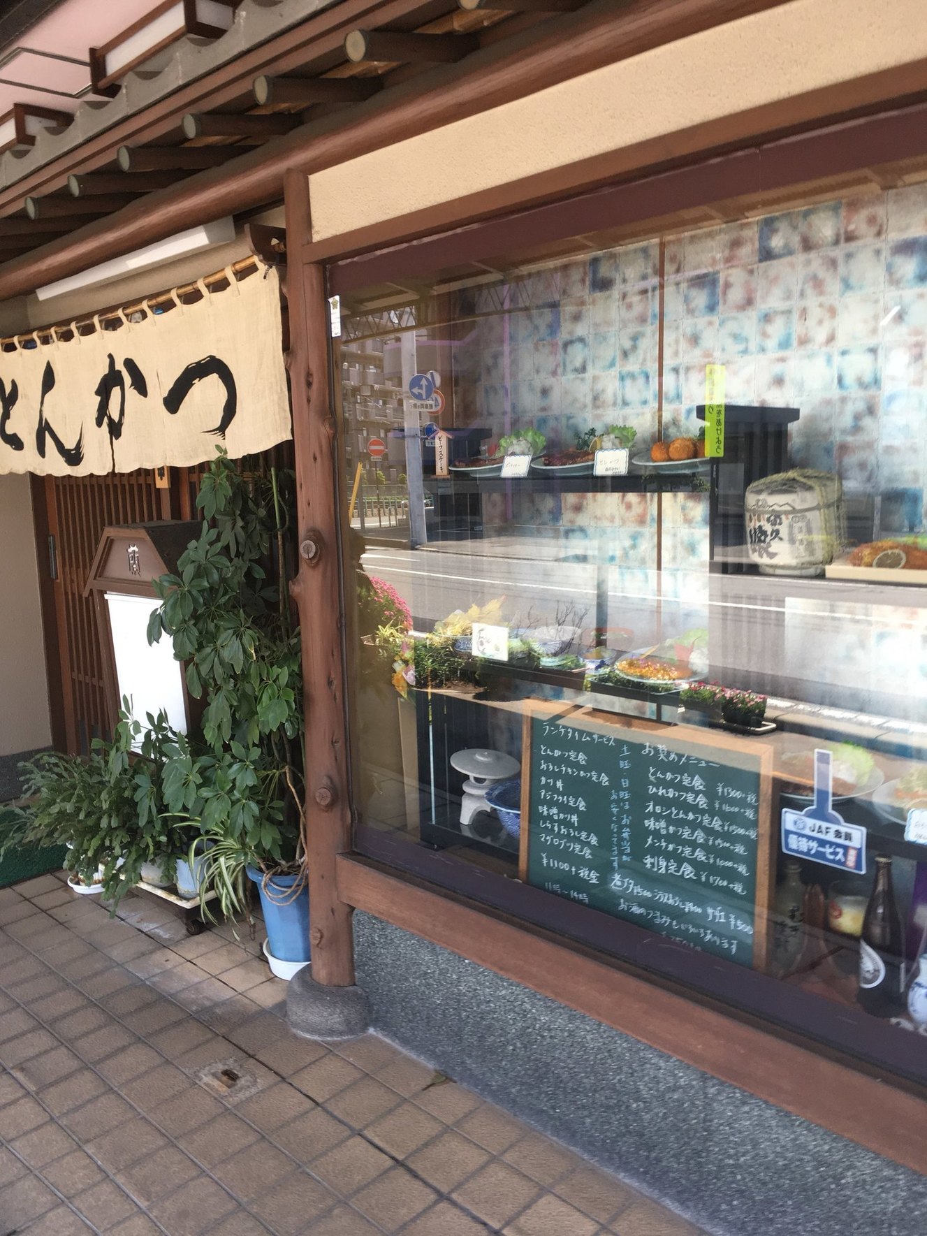 とんかつ蘭 name=