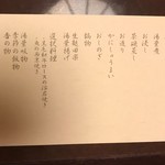 梅の花 パンジョ泉北店 - 