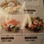 ピアサピド - サラダ800円