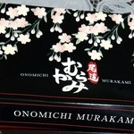 Onomichi Murakami - 