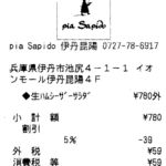 ピアサピド - 5％OFFとWAON4ポイント