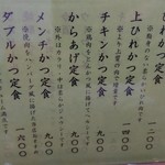 とんかつ 竹亭 - 