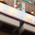 Osaketoryourino Oishiio Mise Kaburio - ビル3階の看板が目印です！
