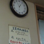 とんふな - 短い営業時間ですが、ぜひ行ってみてください！