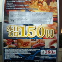 おたる政寿司 本店 - 