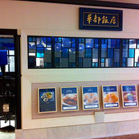 博多華都飯店 - 