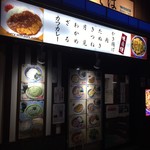 狭山そば - お店の外観