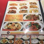 蓬莱春飯店 - H30.4　メニュー