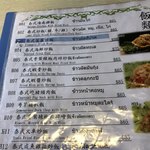 泰國菜館泰廚 - 