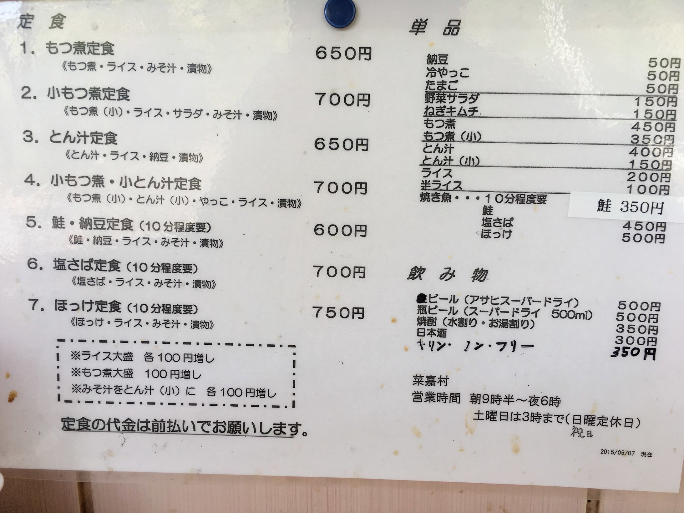 菜嘉村 name=