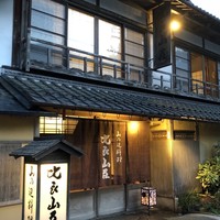 比良山荘 - 