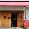 ル・ミトロン 神大寺本店