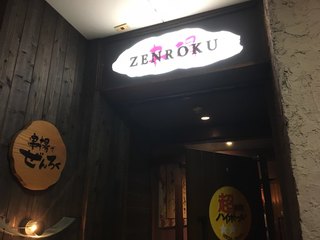 Zenroku - 