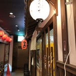 Kyou Ramen Sadakazu - 