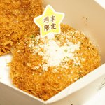 神戸コロッケ - 海老とアスパラのリゾットコロッケ 378円