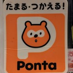 KFC - レジカウンター
      Ponta