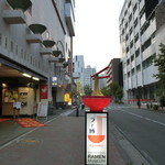 ペル・パラッツォ - ラーメン博物館の紹介ではありませんが．．．