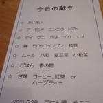 ごはん屋 今ここ - 