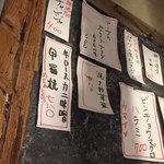 焼肉オリオン2nd - メニュー