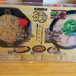 Tonkoku Umaya Ramen - 