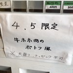 らーめん 稲荷屋 - 