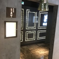 北新地 大嵓埜 - 