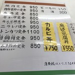 ハルピン - 定食メニュー