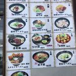 九州の味 壱骨麺 - 外観メニュー