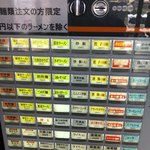 九州の味 壱骨麺 - 券売機