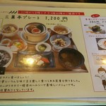 カフェ三菓亭 - 