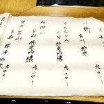 御幸町 田がわ - 