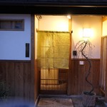 御幸町 田がわ - 