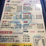 芳葉 - 麺メニュー