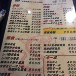 芳葉 - ご飯ものメニュー