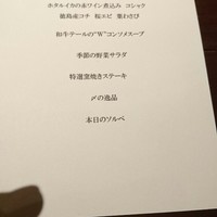 北新地 福多亭 The Ukai - 