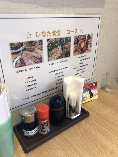 ひなた食堂 周船寺 居酒屋 食べログ