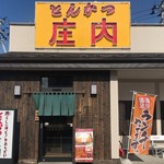 Tonkatsu Shounai - 