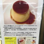 赤丸ベーカリー - 