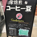 豆香洞コーヒー - 2018年4月21日