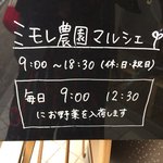 ひのきの森byBMD ミモレ農園マルシェ - 