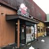 まちのごはんや がっつり亭 尼ヶ辻店