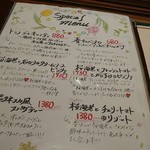 ピッツェリア・ヴィーコロ・デル・ソーレ - 春のおすすめメニューです