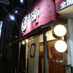 麺ぽーかろぅ - 